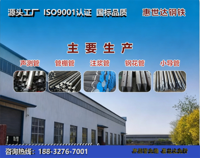 惠世达钢铁驻马店工厂